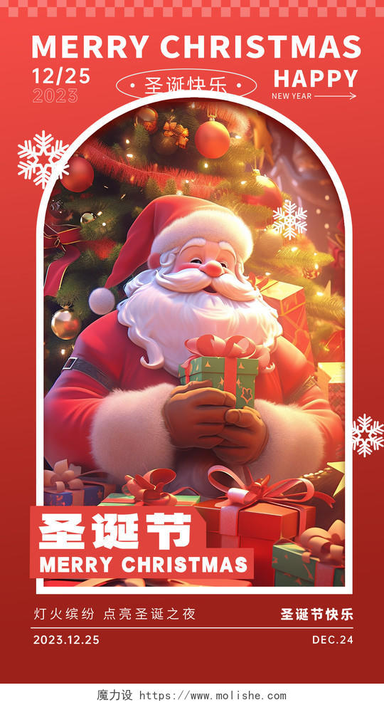 红色插画圣诞节海报圣诞节AI